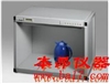 CV系列比色灯箱（标准型）